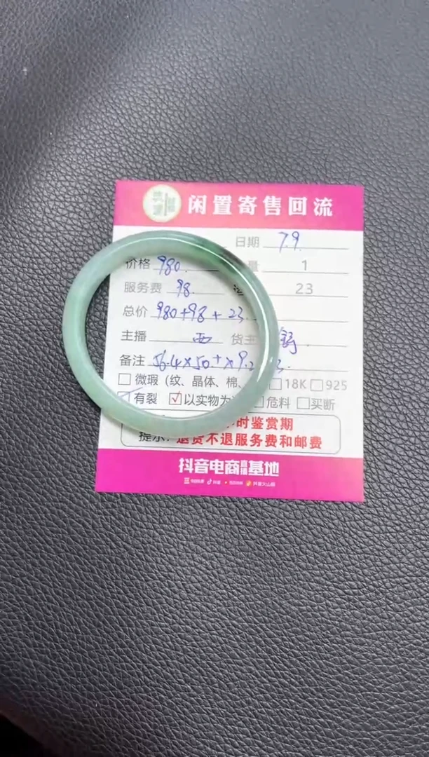 翡翠手镯未镶嵌空*心翡翠手镯