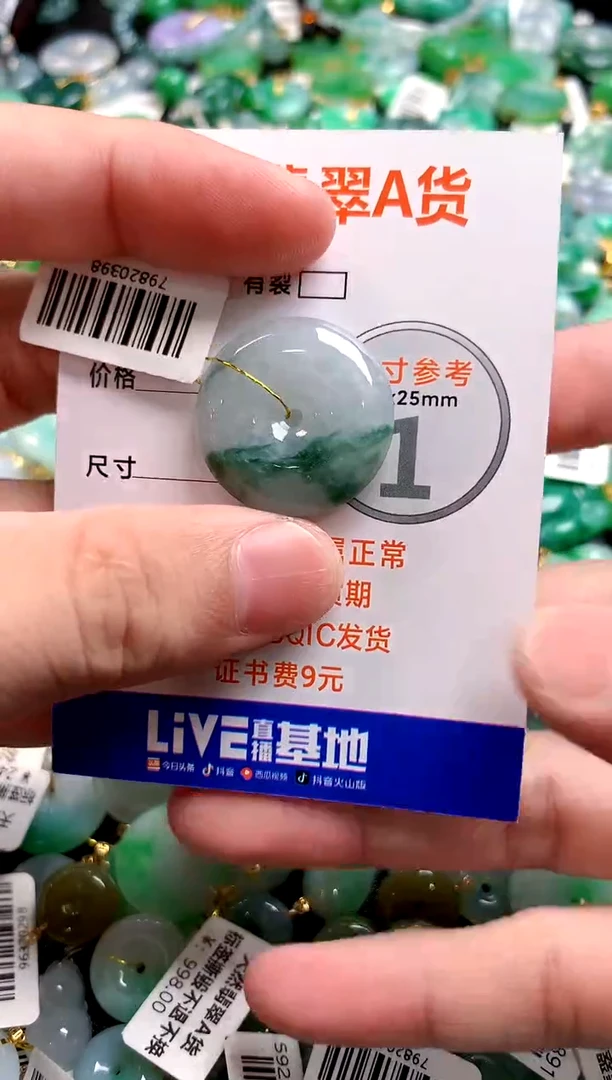 颈饰未镶嵌翡翠0147388833