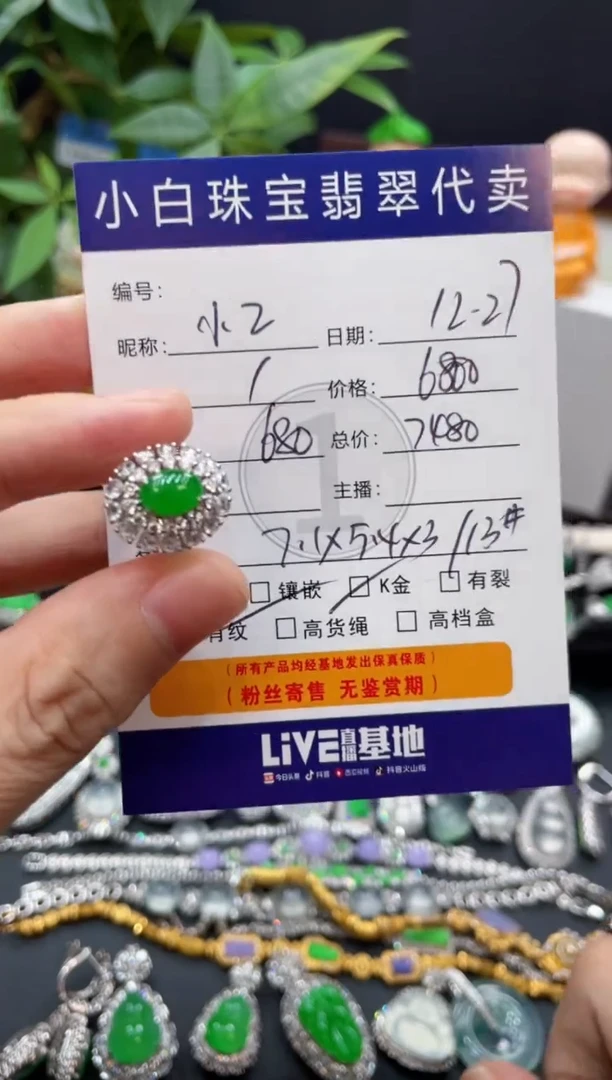 18K金镶嵌戒指翡翠小****宝戒指