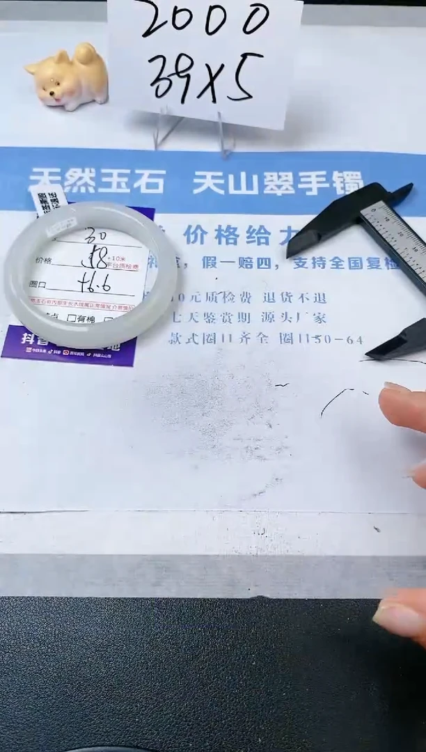 【闪购商品】石英质玉手镯未镶嵌s30-PB-56.6