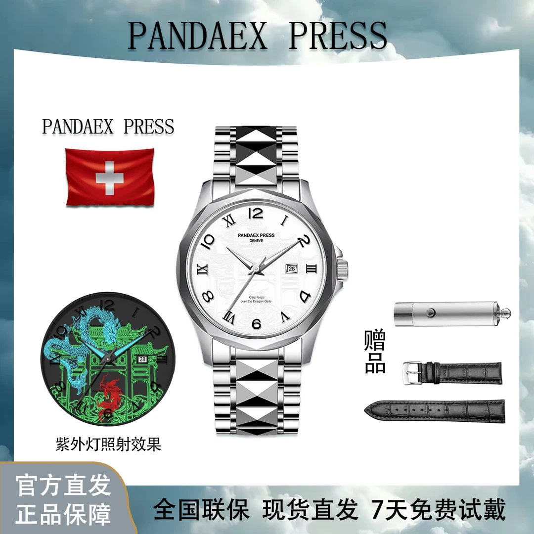 【鱼跃龙门】限定款男士手表时尚经典高奢夜光全自动腕表