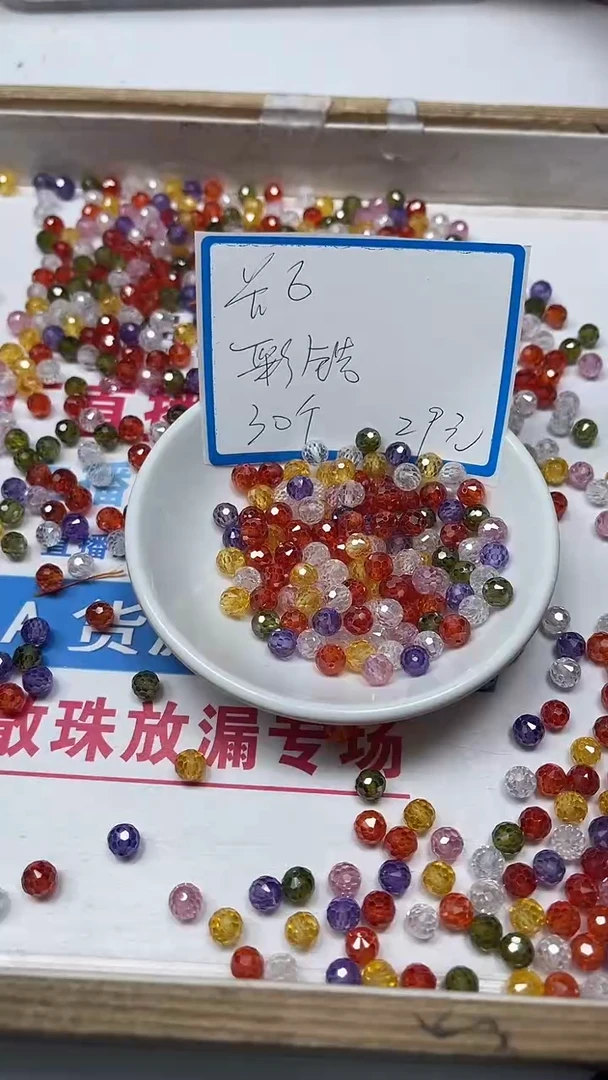 【闪购商品】锆石散珠未镶嵌B2073彩锆石切面6mm30颗29元