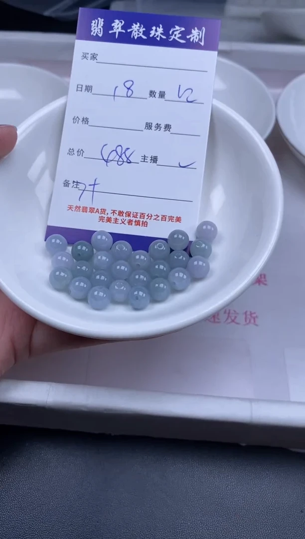 颈饰未镶嵌翡翠贞城散珠批发DIY编制