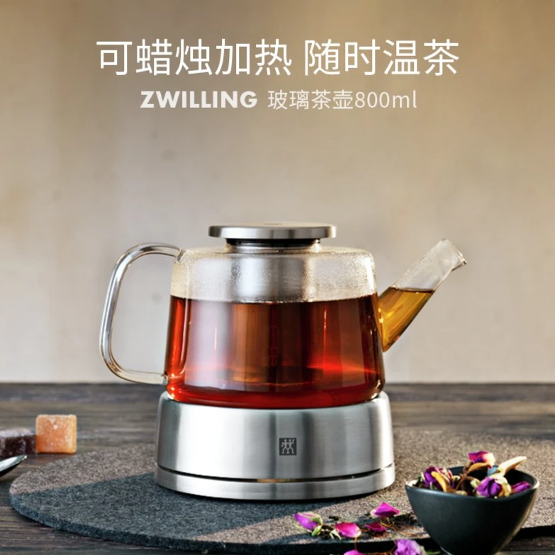 【A等品微瑕】双立人 玻璃茶壶套装 39500-142