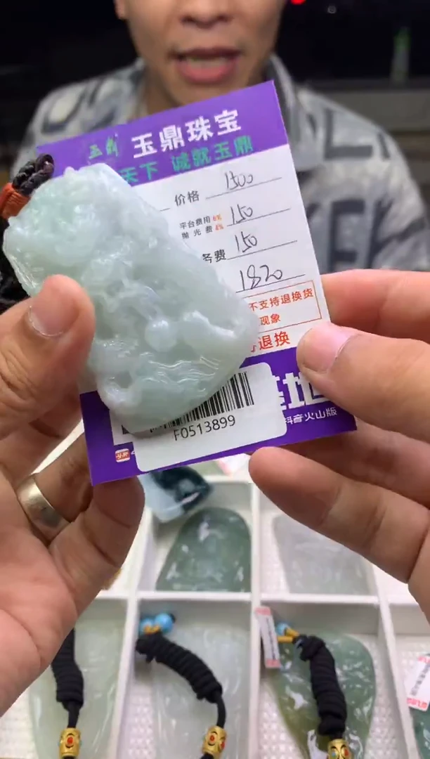 未镶嵌定制翡翠晶*鑫  F0513899