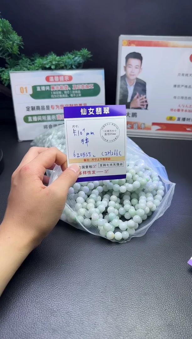 未镶嵌手串翡翠多样性发货一件部分有纹裂