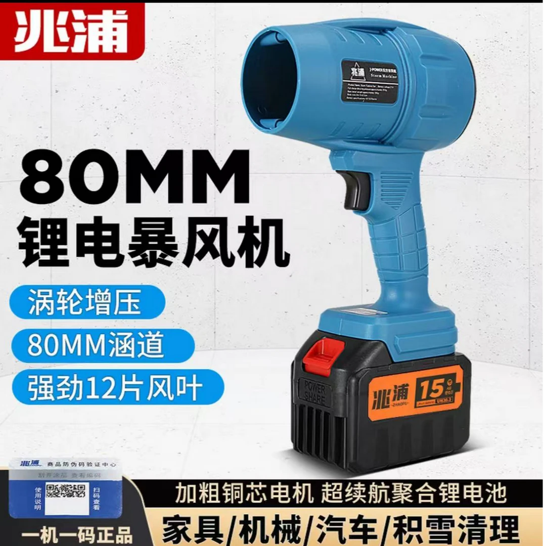 【2025升级款】涵道暴力涡轮风扇大功率锂电强力除雪吹风洗车吹灰