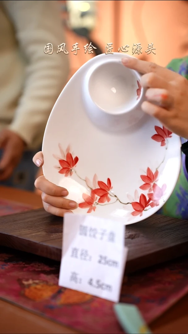 陶瓷景德镇釉中彩餐具圆饺子盘直径25高4.5