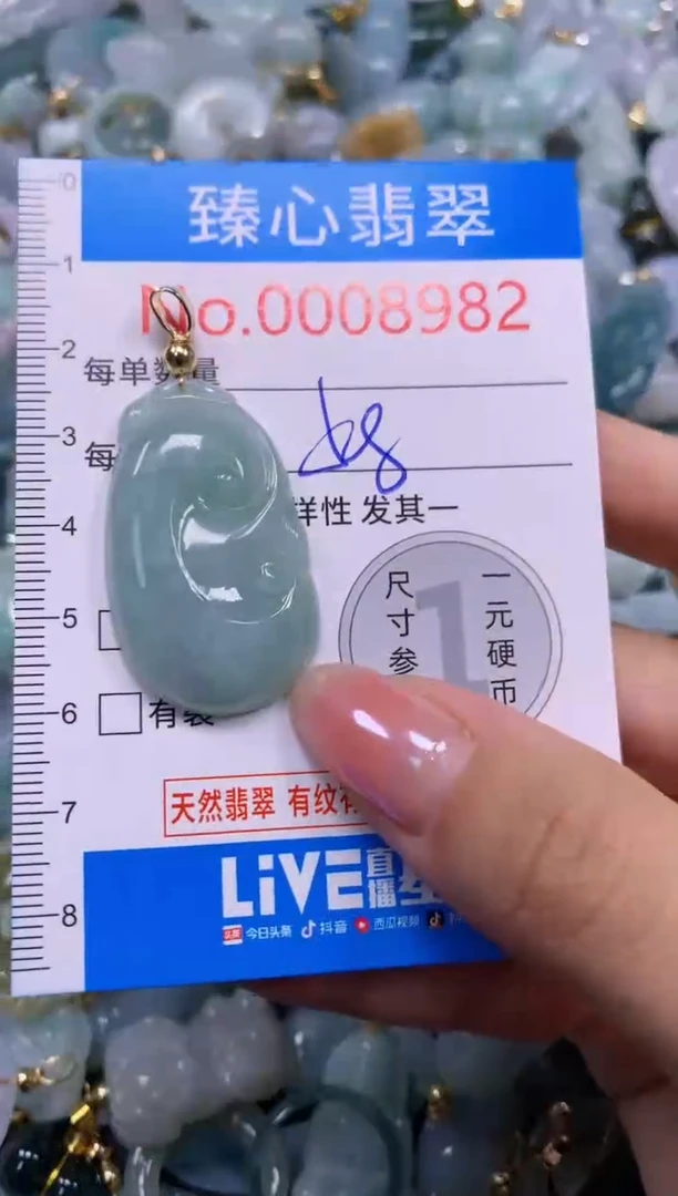 吊坠(不含链)未镶嵌翡翠8982