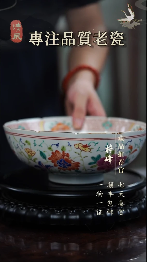 陶瓷舒*华葵口碗111111
