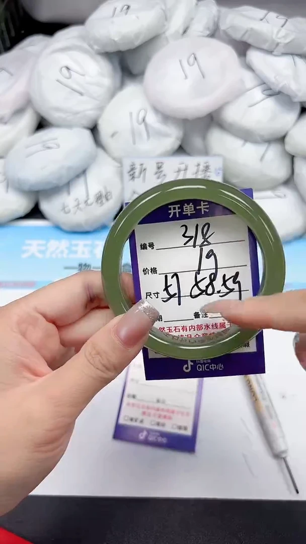 未镶嵌手镯石英质玉318/5759