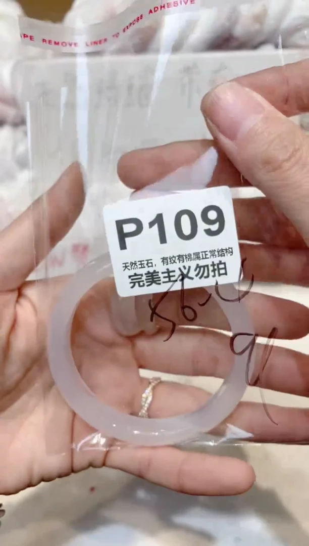 手镯玛瑙/玉髓未镶嵌56