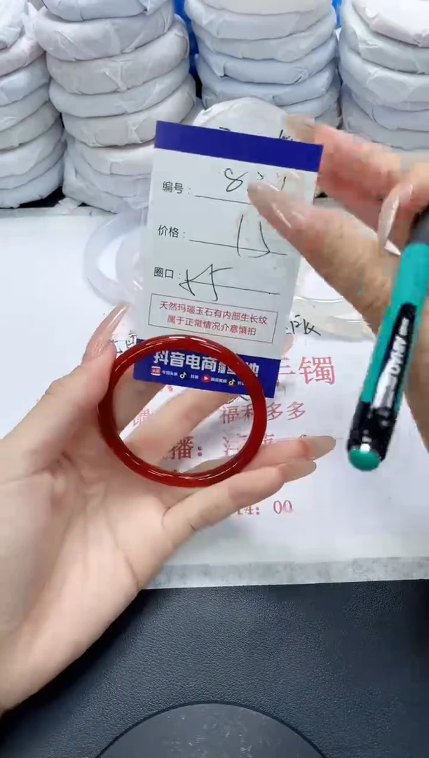 未镶嵌手镯玛瑙/玉髓821