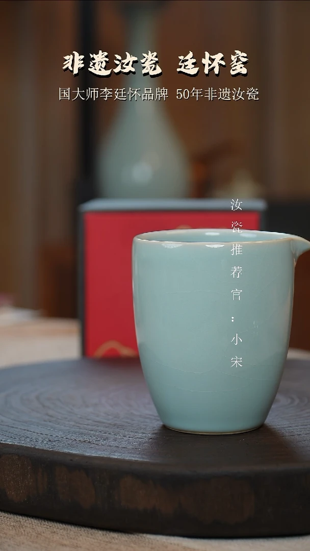 廷怀窑国大师天青色公道杯