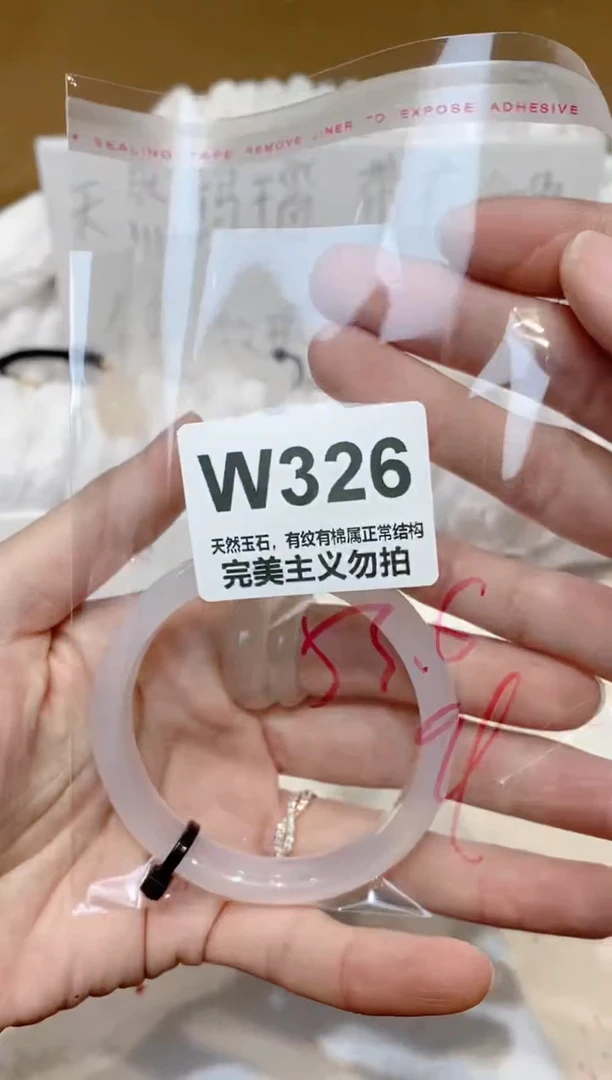 手镯玛瑙/玉髓未镶嵌53