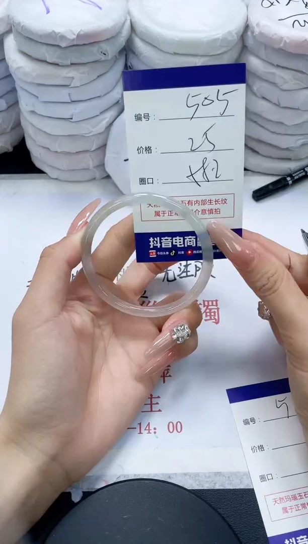 未镶嵌手镯玛瑙/玉髓505