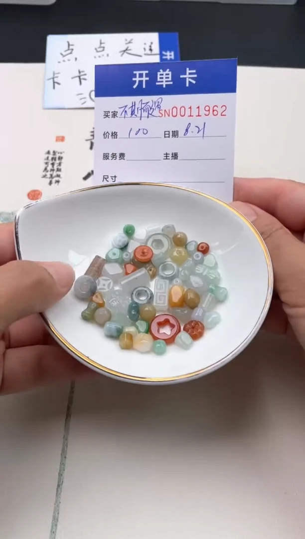 翡翠未镶嵌颈饰不**遇00011962