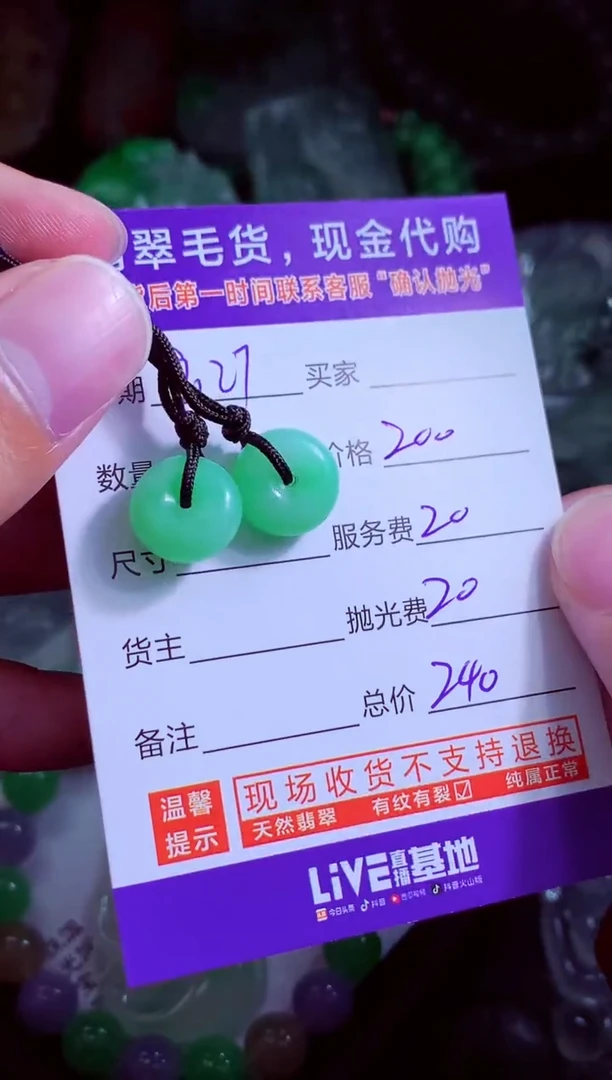 未镶嵌定制翡翠诚****金翡翠毛货定制