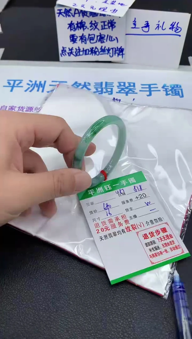 翡翠手镯未镶嵌1
