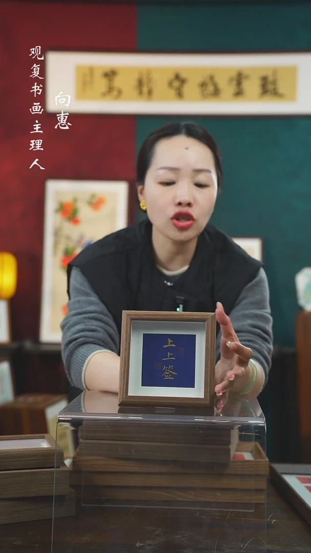 【闪购商品】书法张勇建-上上签-5寸小摆台作品