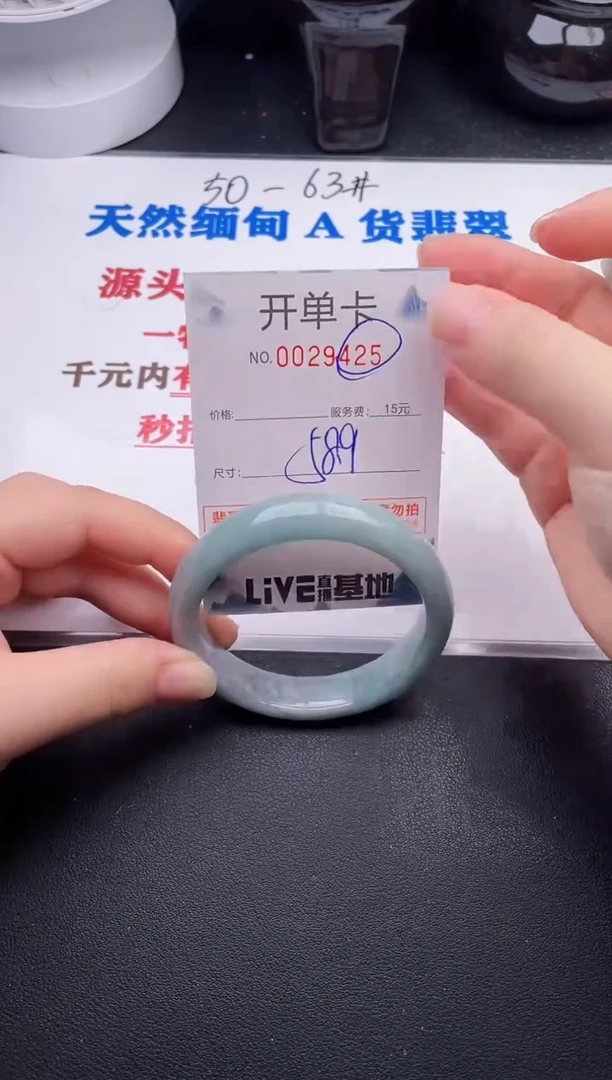未镶嵌手镯翡翠25