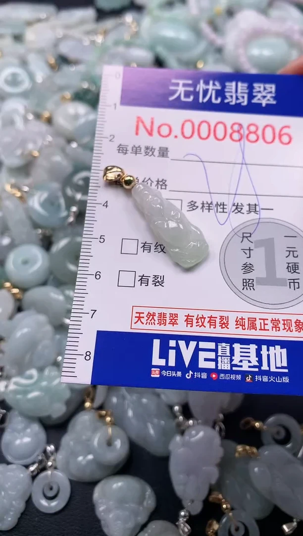 吊坠(不含链)未镶嵌翡翠8806