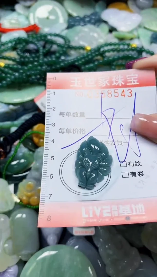 颈饰未镶嵌翡翠翡翠闪购Y0358543多样性发其一