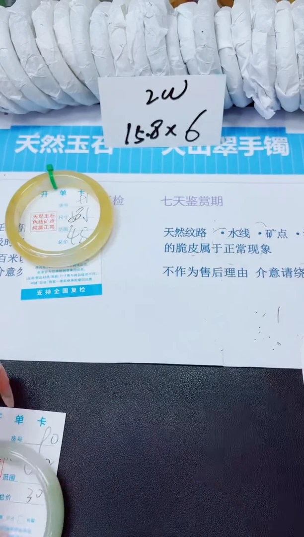 石英质玉手镯未镶嵌91/58.1