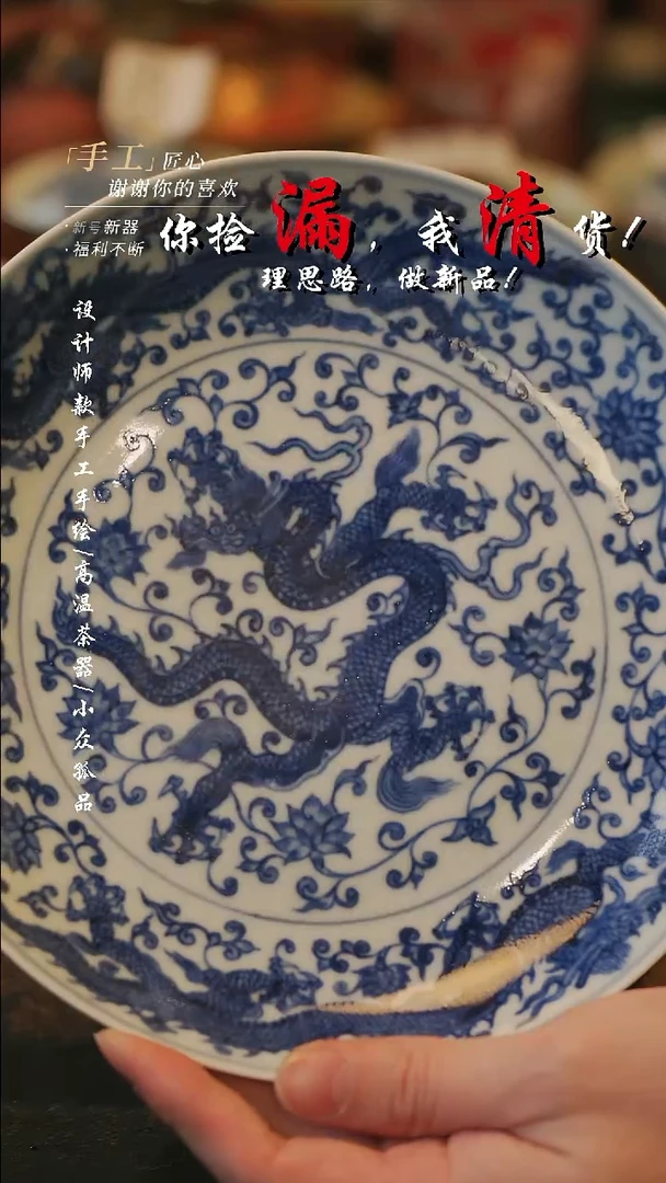 盘陶【溯本】瓷片***瓷片 940