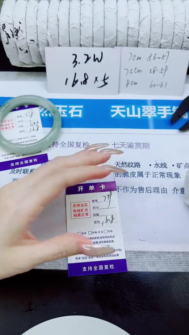 未镶嵌手镯石英质玉278/62