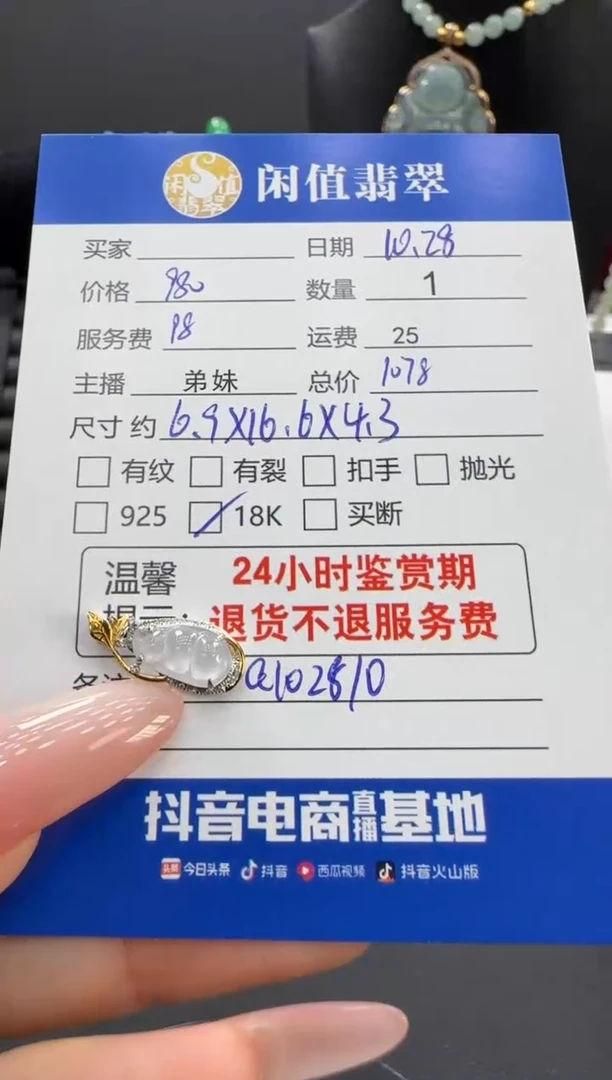 吊坠(不含链)18K金镶嵌翡翠翡翠吊坠