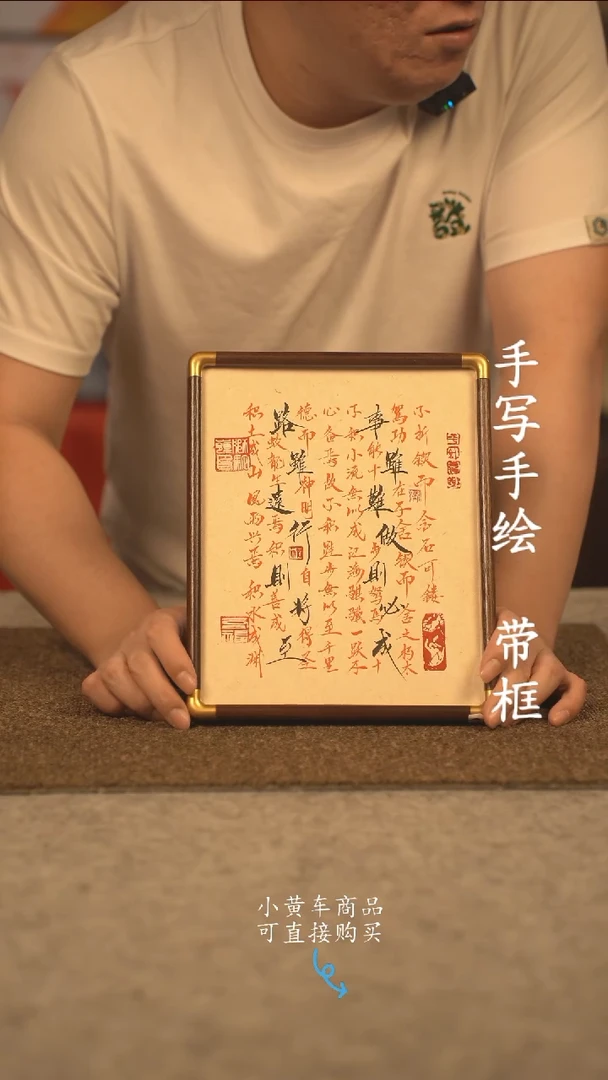 书法佳**依10寸 国潮书法摆件 编号 200