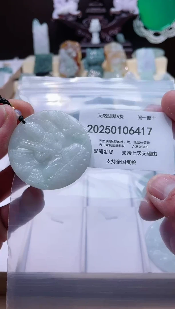 【闪购商品】翡翠颈饰未镶嵌闪购商品8号店200250010021