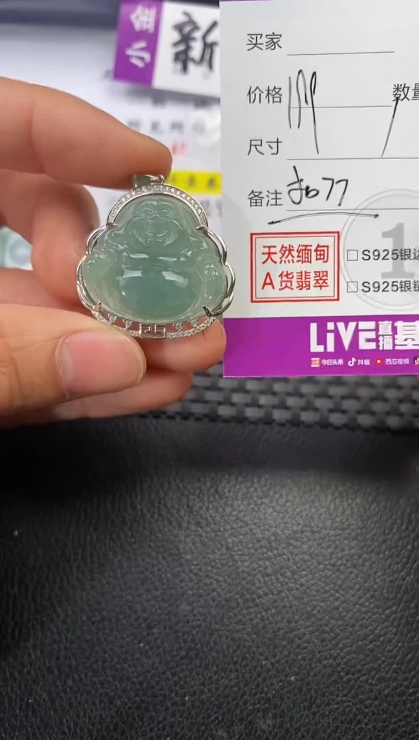 颈饰银S925镶嵌翡翠彬挂件