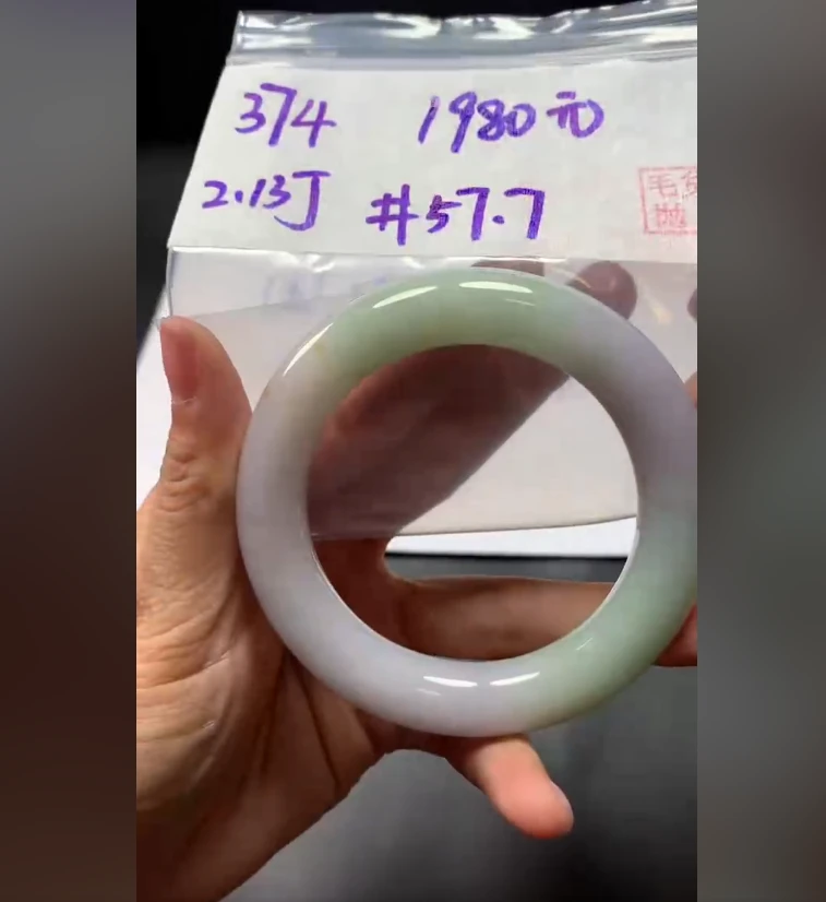 定制翡翠未镶嵌毛货需精细抛光374手镯57.7+1980元+拍一发一