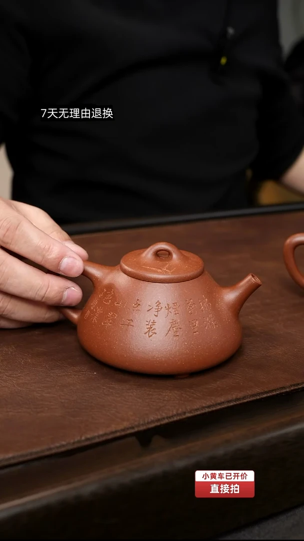 原矿降坡泥 子冶石瓢 刻绘 200cc