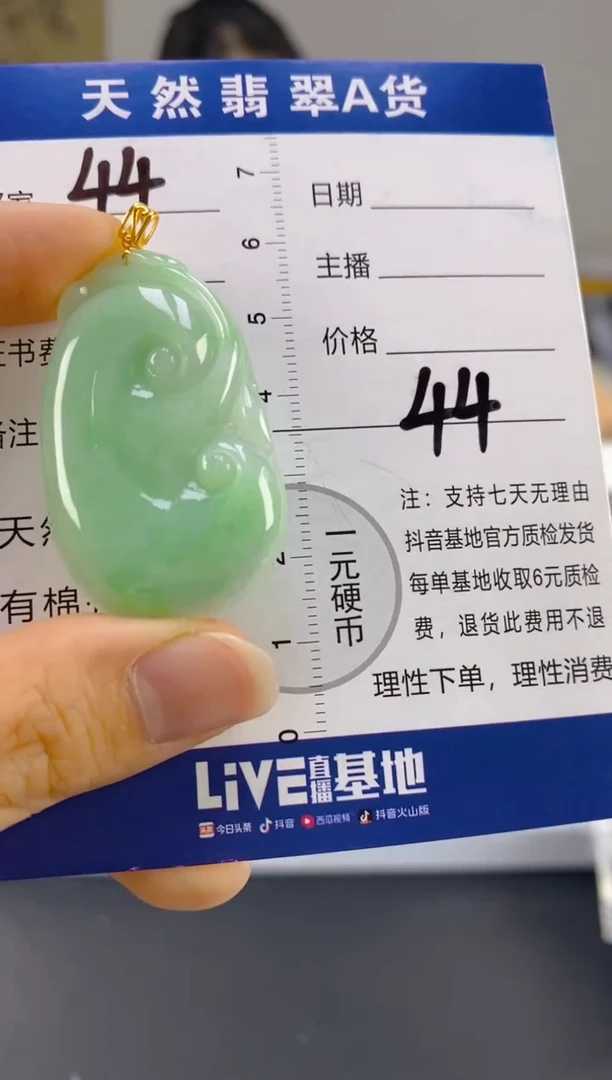 【闪购商品】翡翠颈饰18K金镶嵌天然A货翡翠