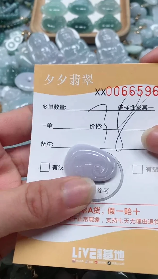 【闪购商品】翡翠颈饰未镶嵌闪购商品0066596