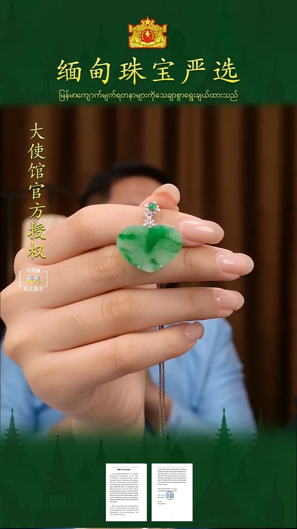 吊坠(不含链)18K金镶嵌翡翠缅甸珠宝严选馆