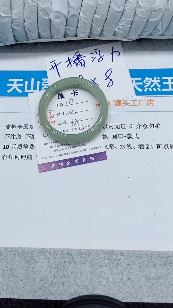 未镶嵌手镯石英质玉120-56