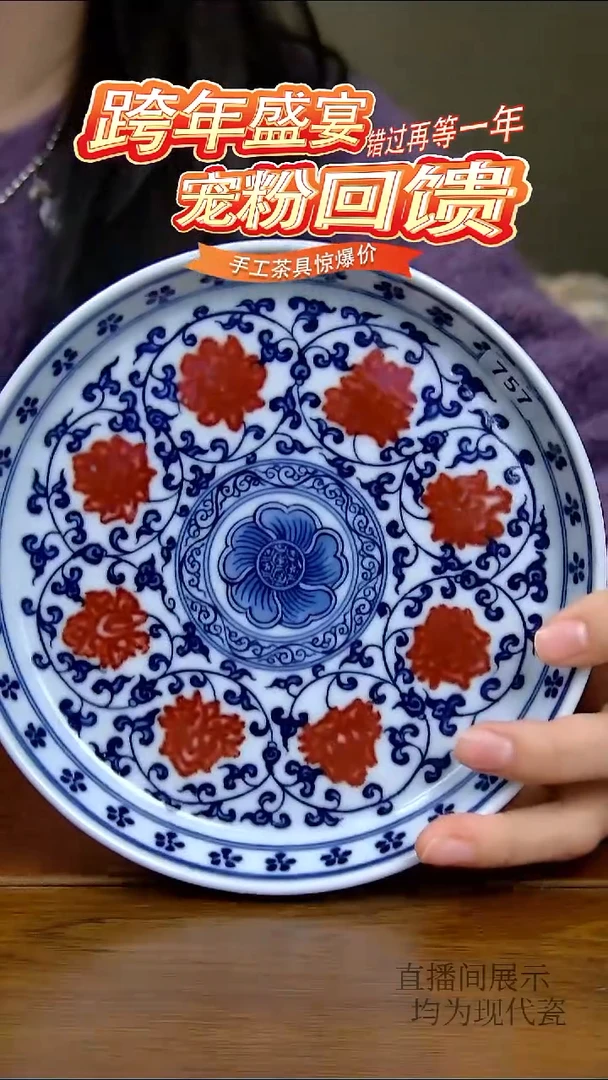 其他瓷青花釉里红缠枝莲壶承  757号