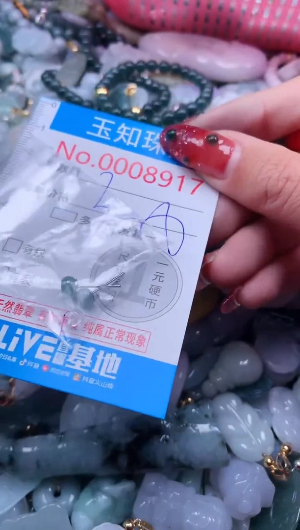 【闪购商品】翡翠吊坠(不含链)未镶嵌8917