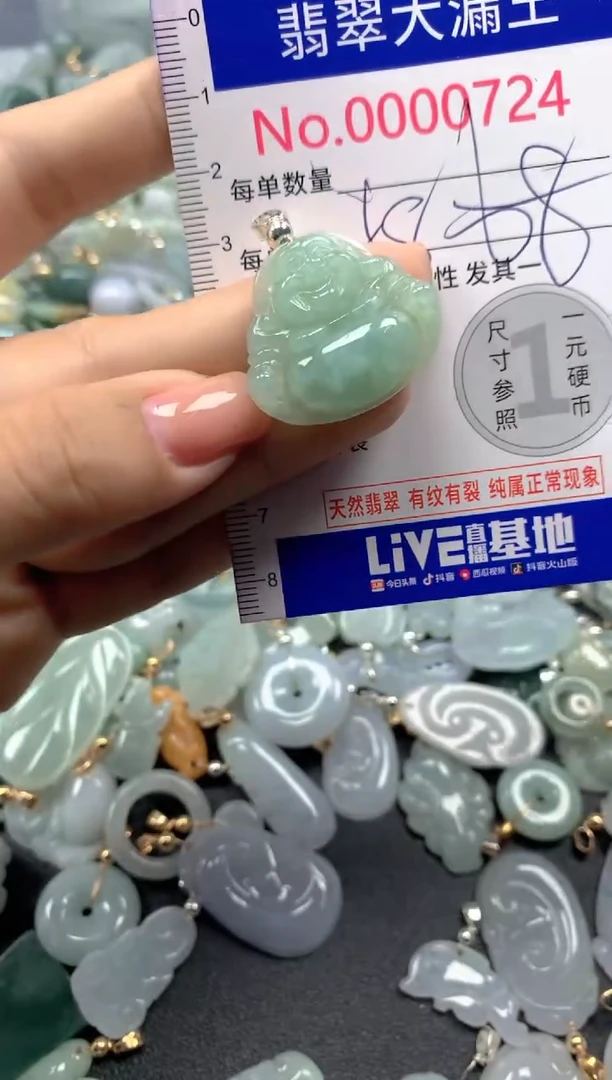 颈饰未镶嵌翡翠724
