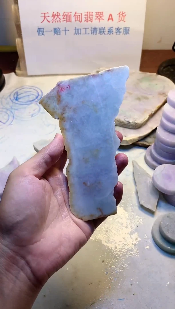 散珠翡翠翡翠裸石