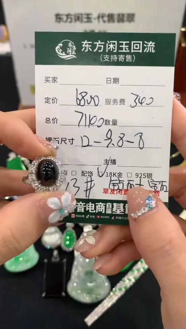 18K金镶嵌戒指翡翠不退不换