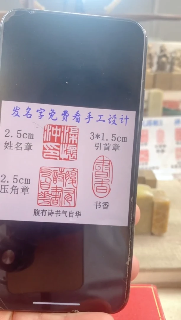 寿山石印石渠*子神木套装带套盒印尼