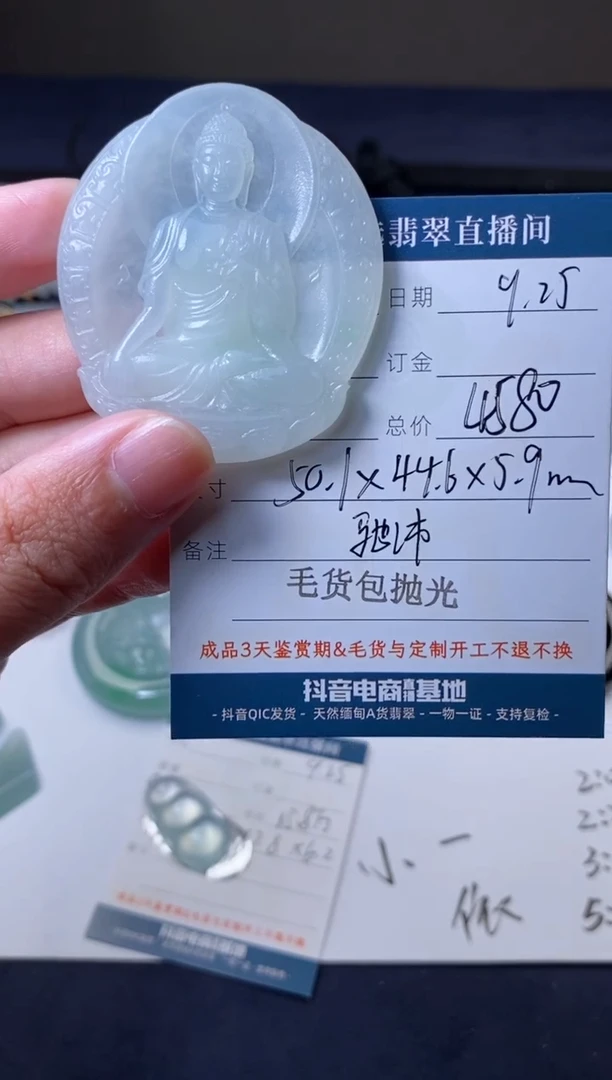 未镶嵌定制翡翠吊坠