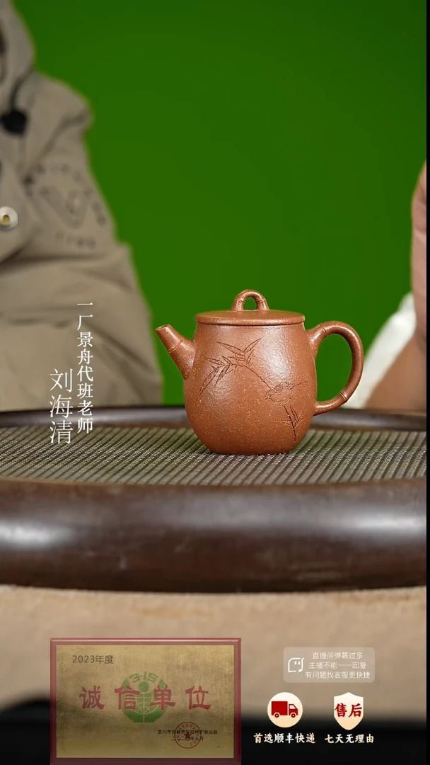 【闪购商品】紫砂茶壶21 周年庆限定
