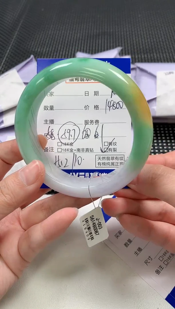 未镶嵌手镯翡翠41