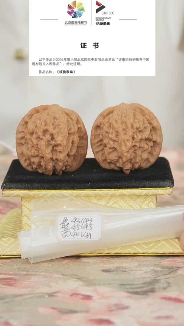 文玩核桃把件非嫁接马老四